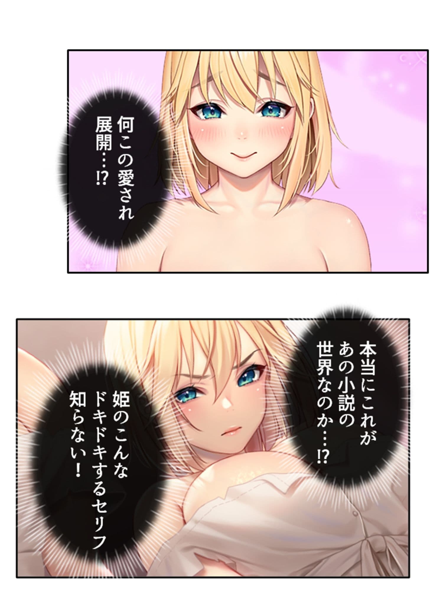 奴●寸前の姫と侍女といちゃらぶしてBEを回避した話 1巻 サンプル 5
