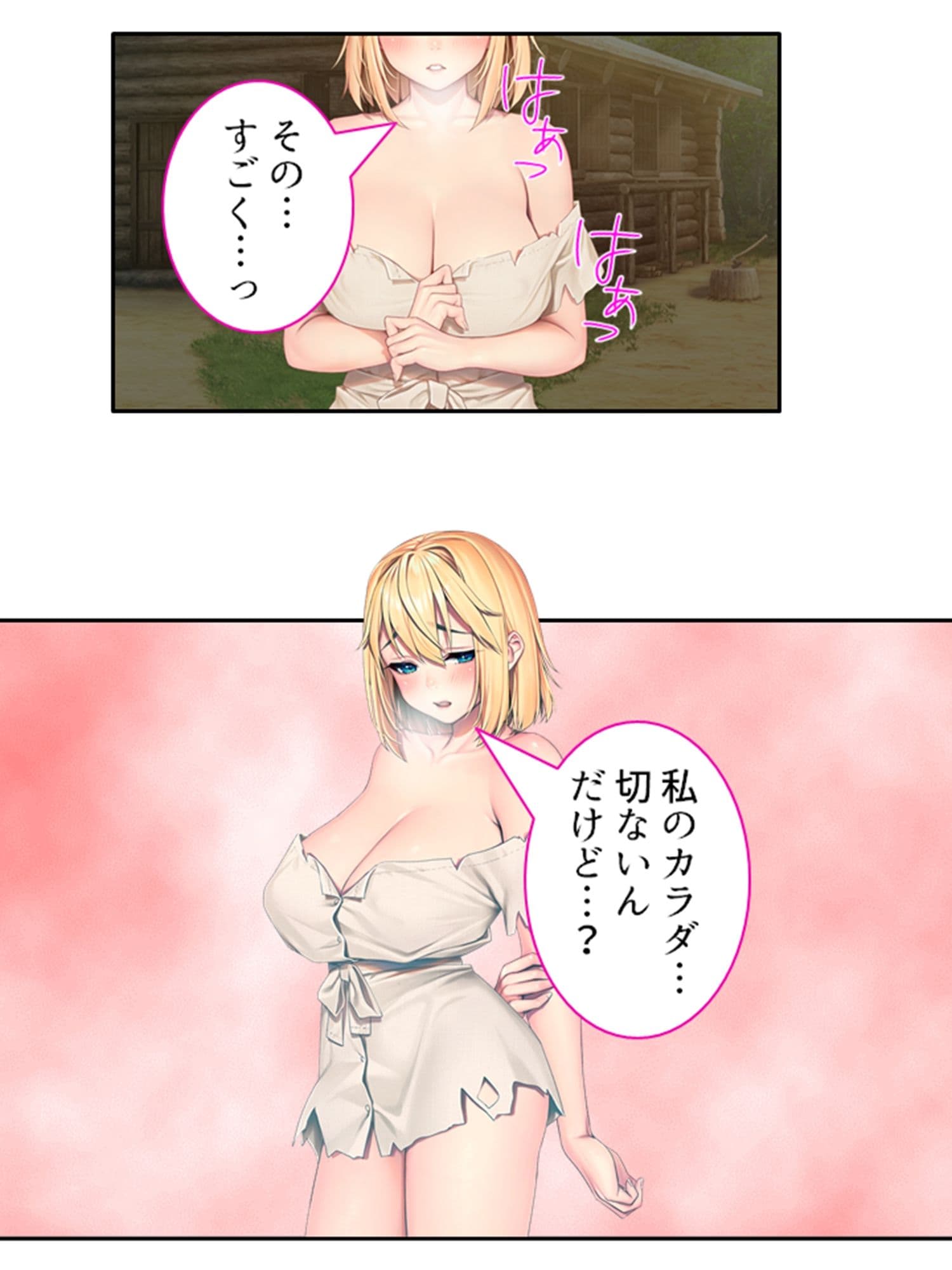 奴●寸前の姫と侍女といちゃらぶしてBEを回避した話 1巻 サンプル 6