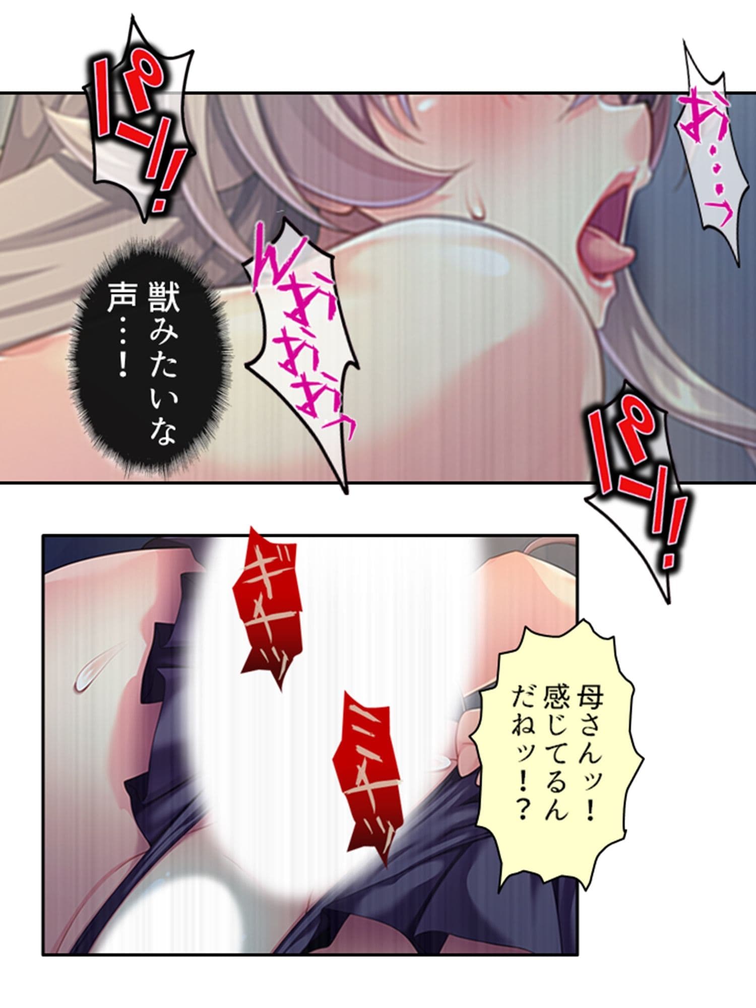 （元）ダンサーママのデカパイ丸出し背徳レッスン！ 下巻 サンプル 4