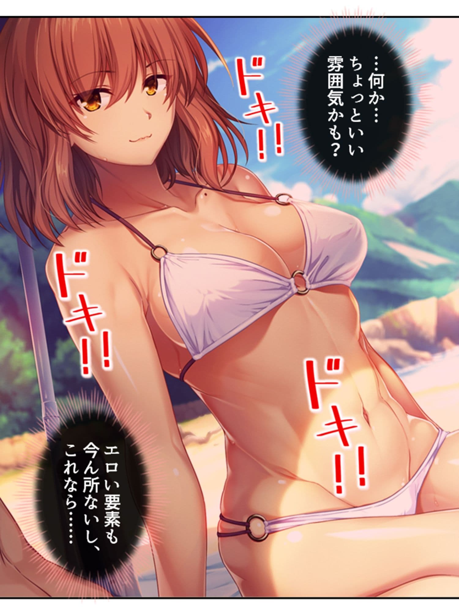 年上巨乳いとこの誘惑お姉ちゃんハーレム 6巻 サンプル 3