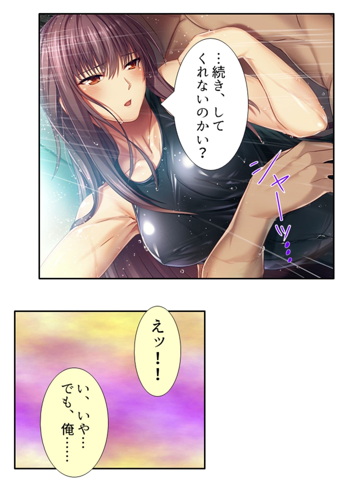 年上巨乳いとこの誘惑お姉ちゃんハーレム 6巻 サンプル 5