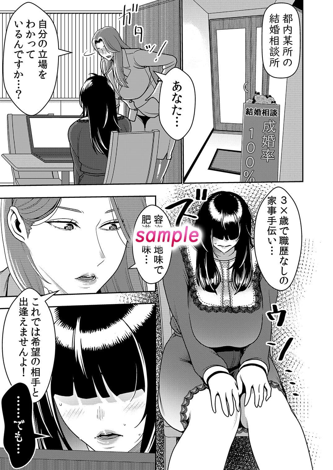婚活お姉さんの媚び媚び求愛セックス サンプル 1