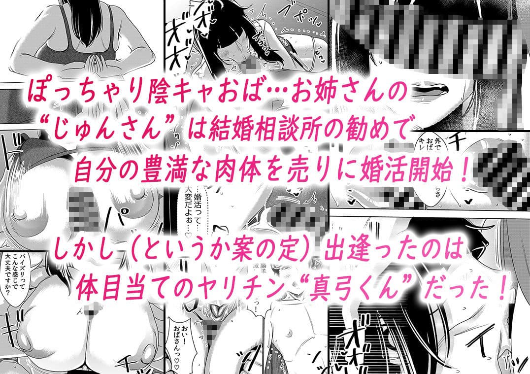 婚活お姉さんの媚び媚び求愛セックス サンプル 7