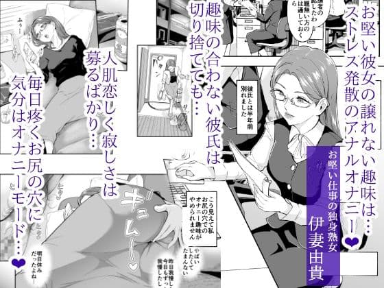 ケツアナニストな熟女尻 サンプル 1