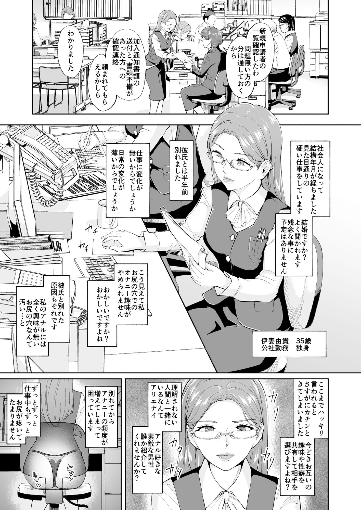 ケツアナニストな熟女尻 サンプル 6