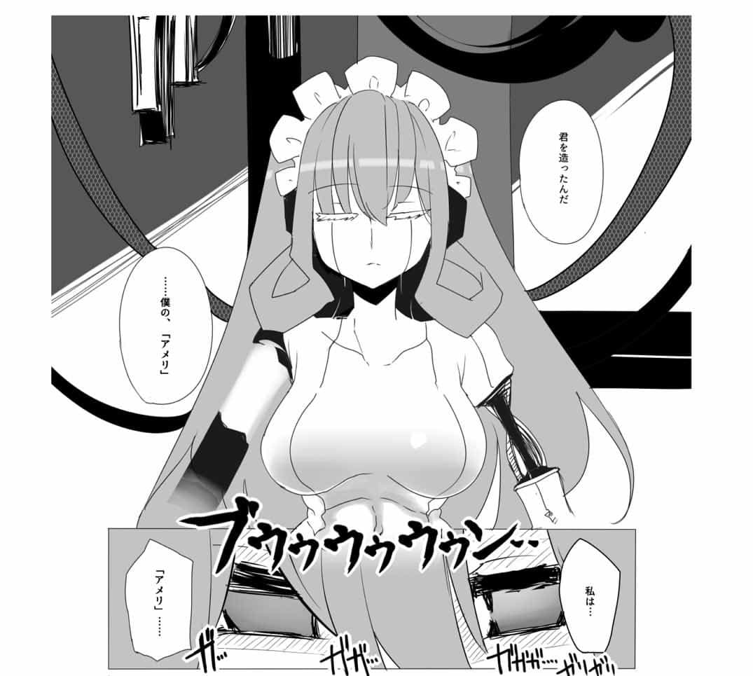 An Amelie Non Amelie サンプル 2