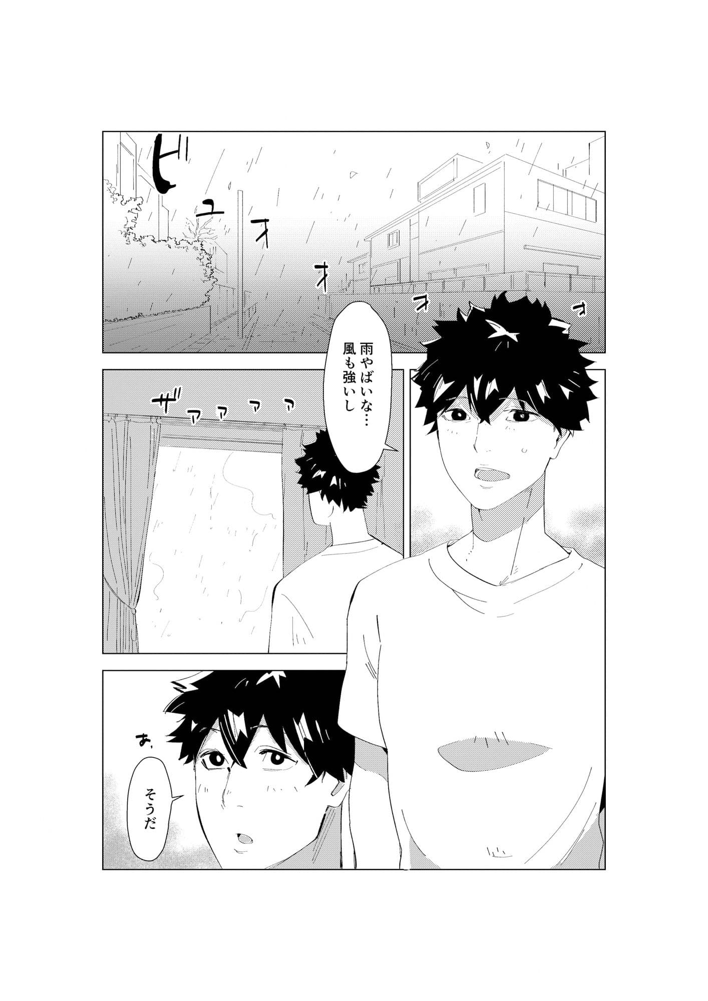 狸の恩返し サンプル 1