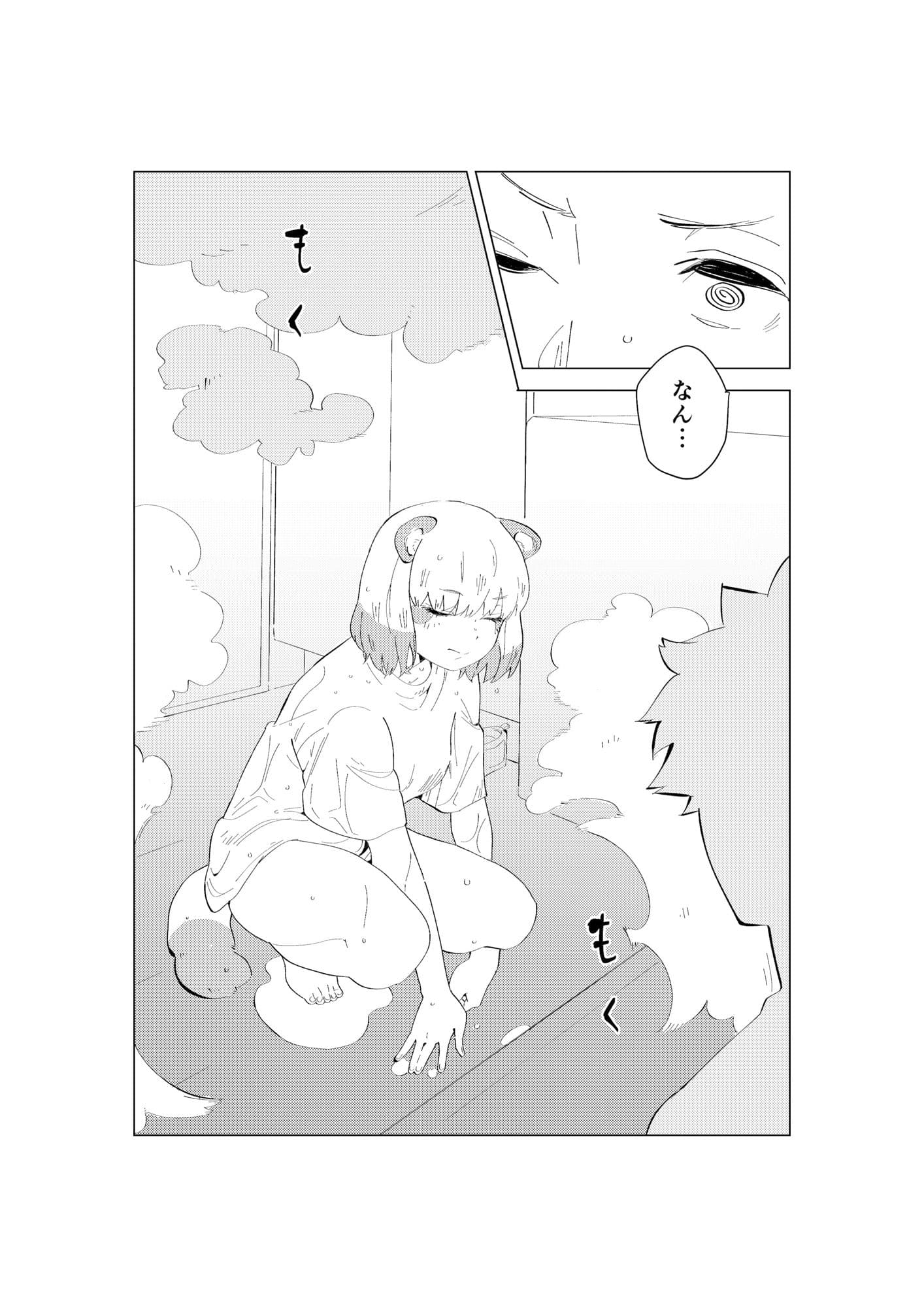 狸の恩返し サンプル 5