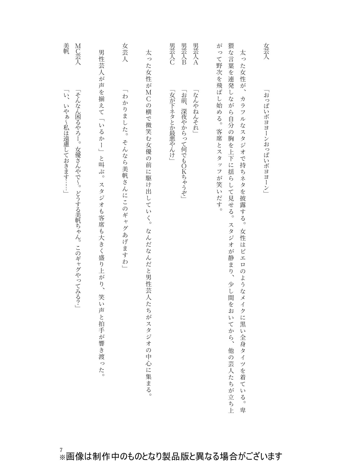 【ライトノベル】生きるの恥だが逃げられない（1） サンプル 4
