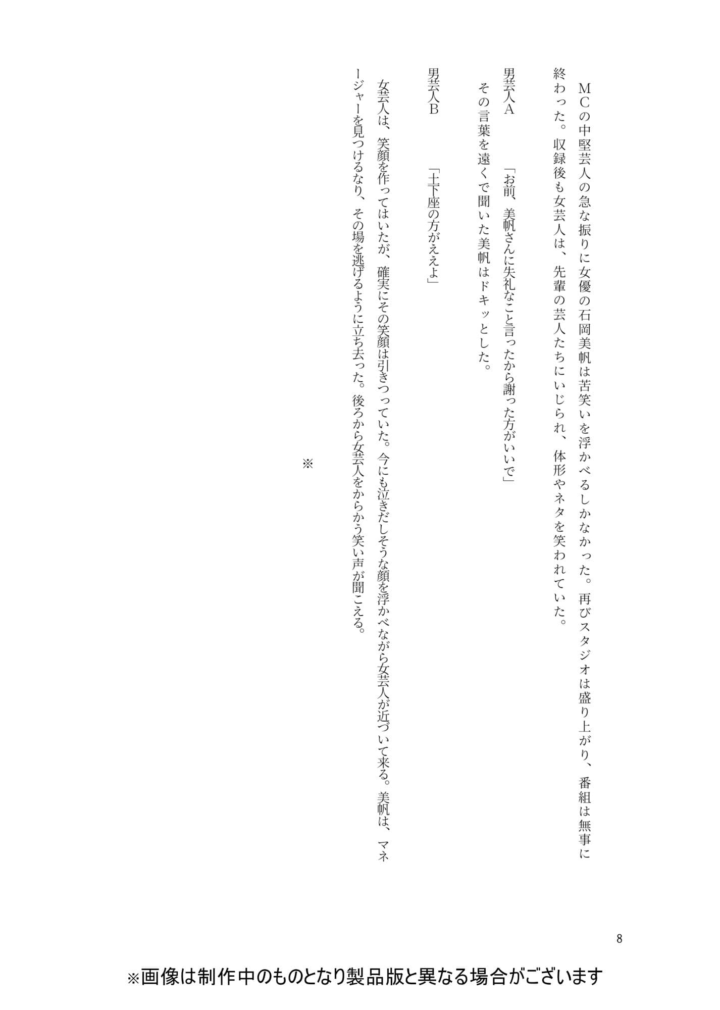 【ライトノベル】生きるの恥だが逃げられない（1） サンプル 5