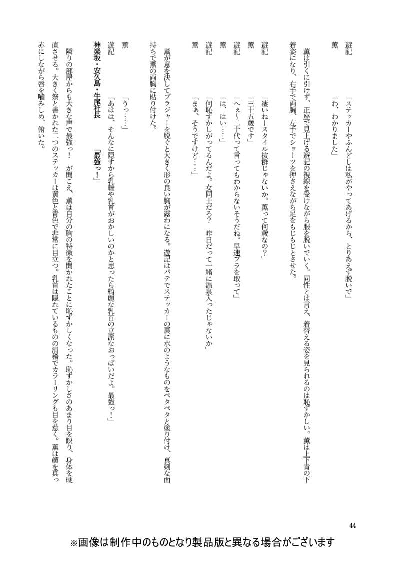 【ライトノベル】生きるの恥だが逃げられない（1） サンプル 7