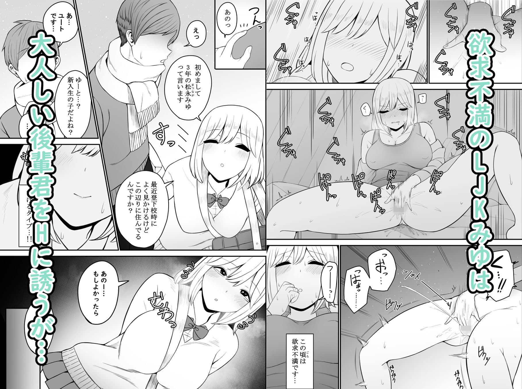 ギャルに巨根を見られたら…〜ふわふわ天然タレ目ギャル編〜 サンプル 2