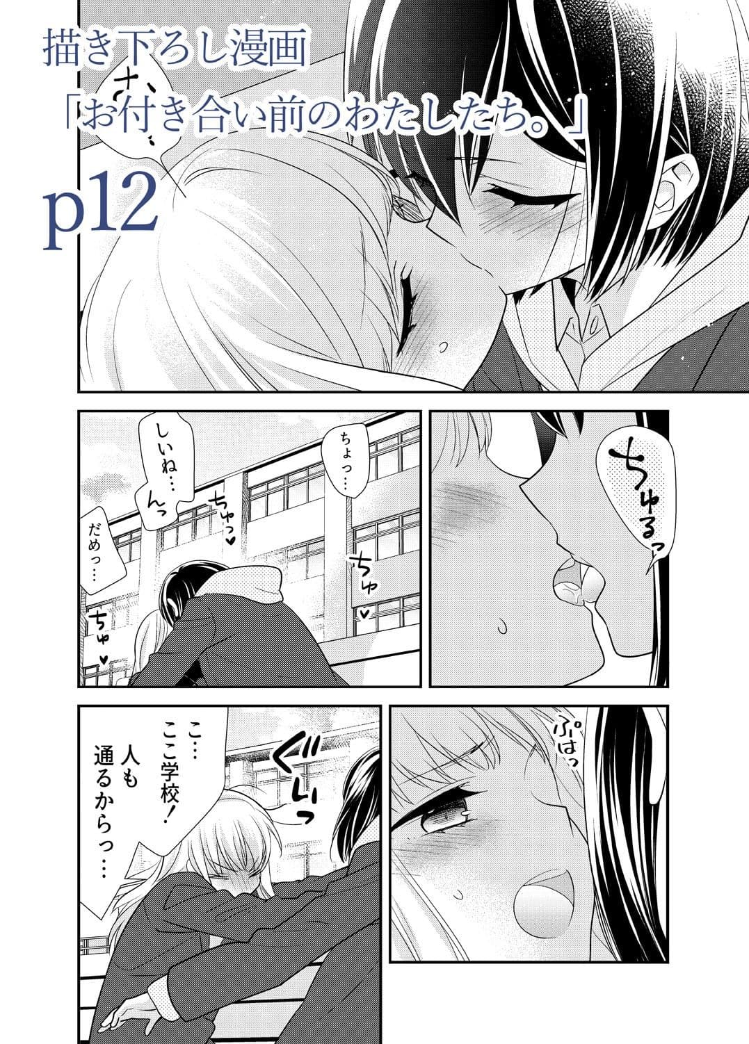 放課後 Another Story サンプル 1