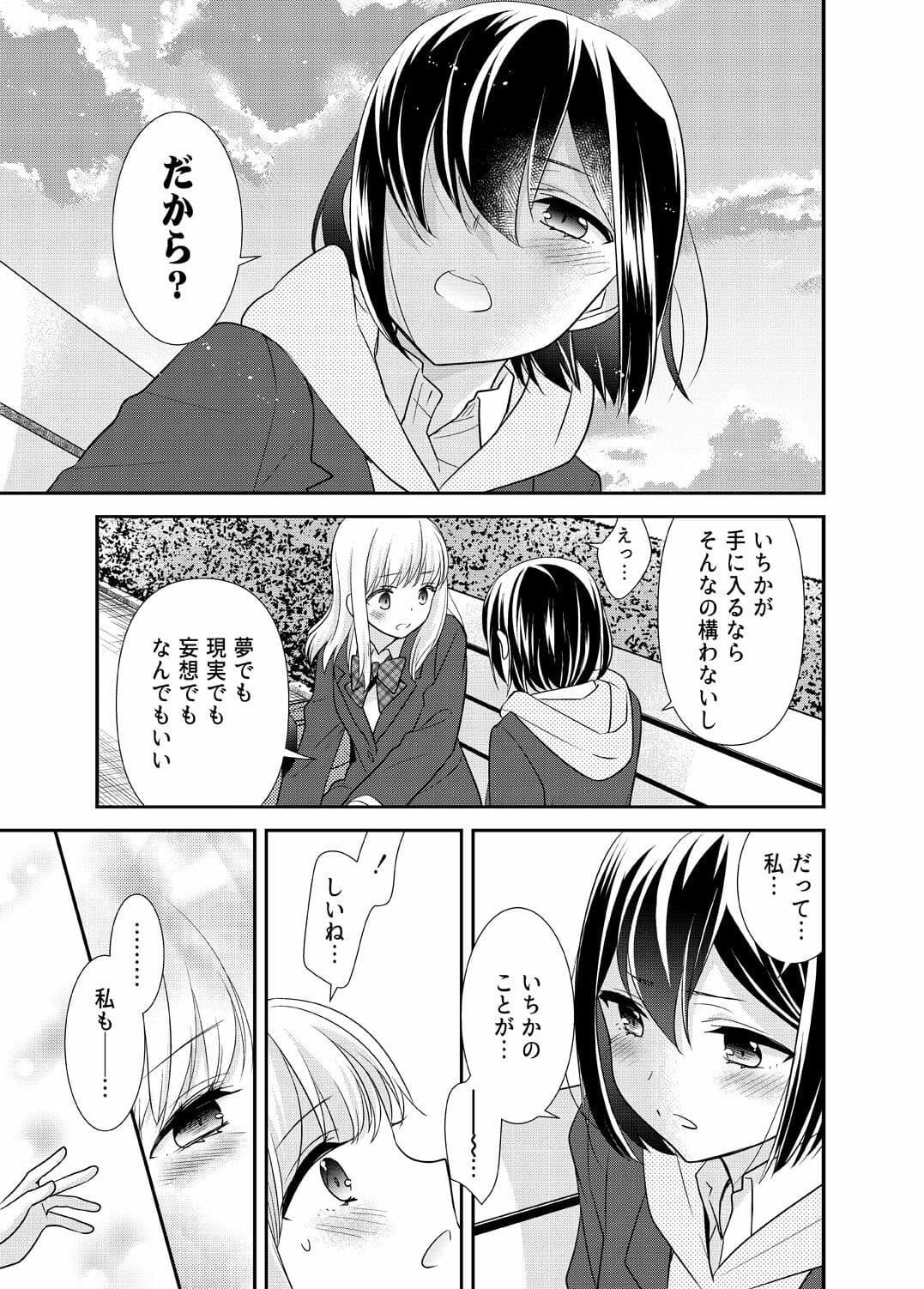 放課後 Another Story サンプル 2