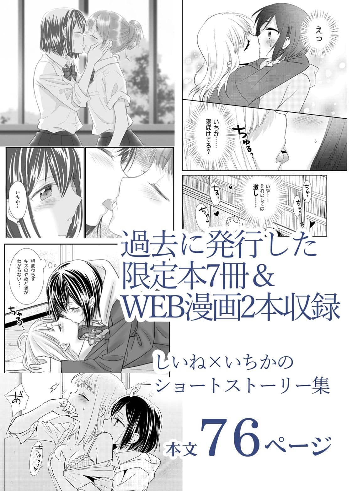 放課後 Another Story サンプル 3