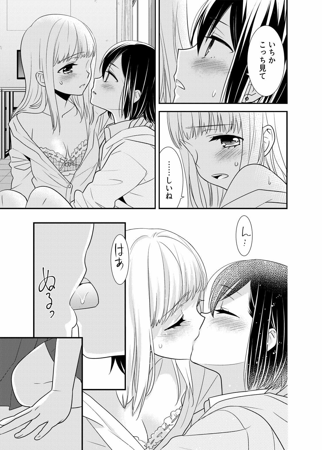 放課後 Another Story サンプル 6