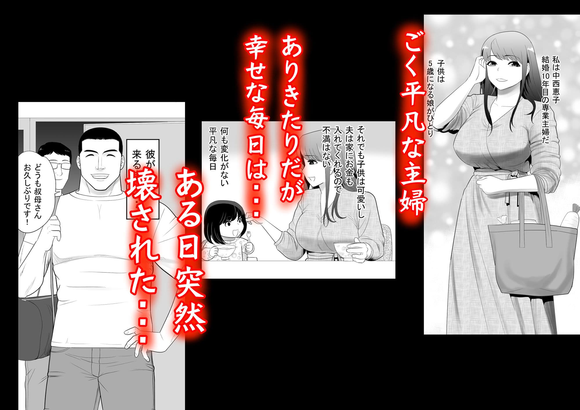 甥に目覚めさせられた熟れ妻 毎日家族のいる家で サンプル 1