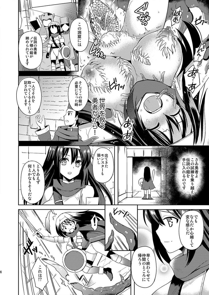 デンセツノヨロイ サンプル 3