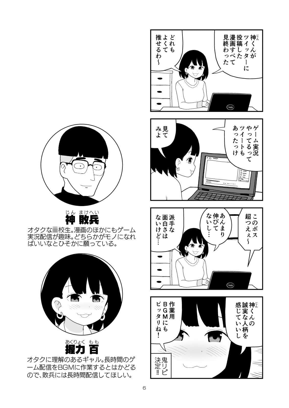 オタクに理解ありすぎるギャル サンプル 4