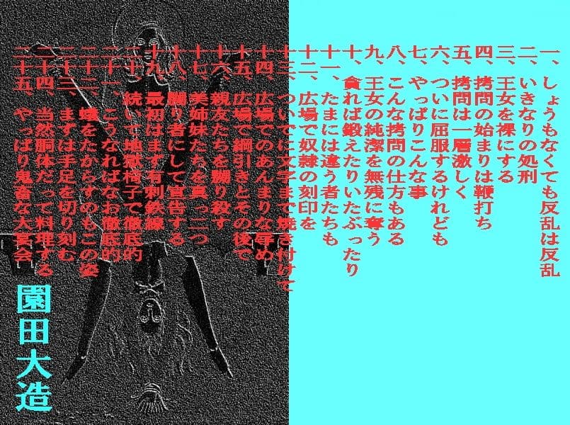 残忍な女王様の鬼畜な享楽 サンプル 1