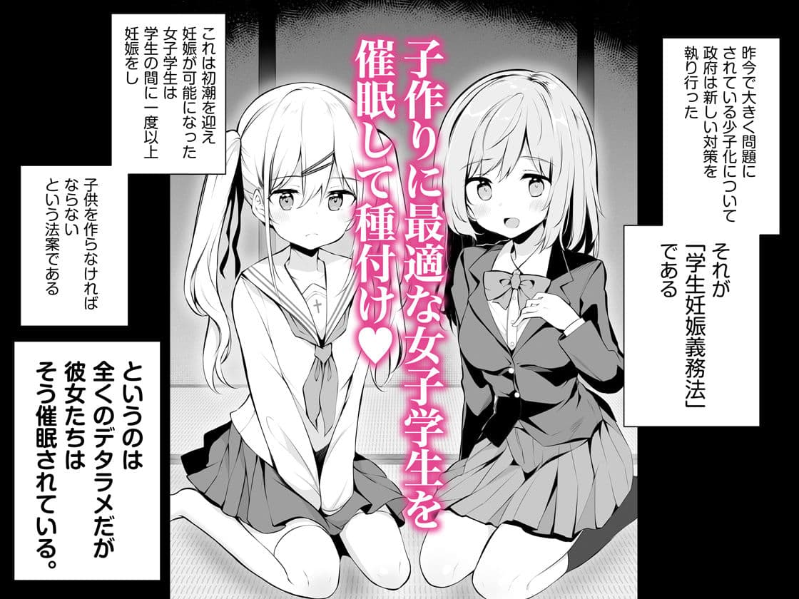 少子化問題に真剣に取り組む正義の催●種付けおじさん サンプル 1