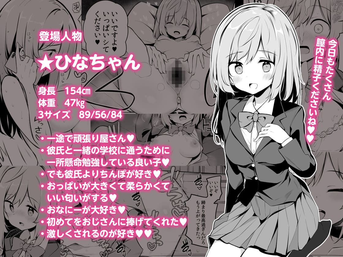 少子化問題に真剣に取り組む正義の催●種付けおじさん サンプル 6