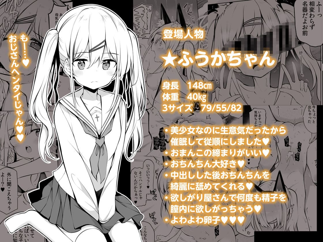 少子化問題に真剣に取り組む正義の催●種付けおじさん サンプル 7