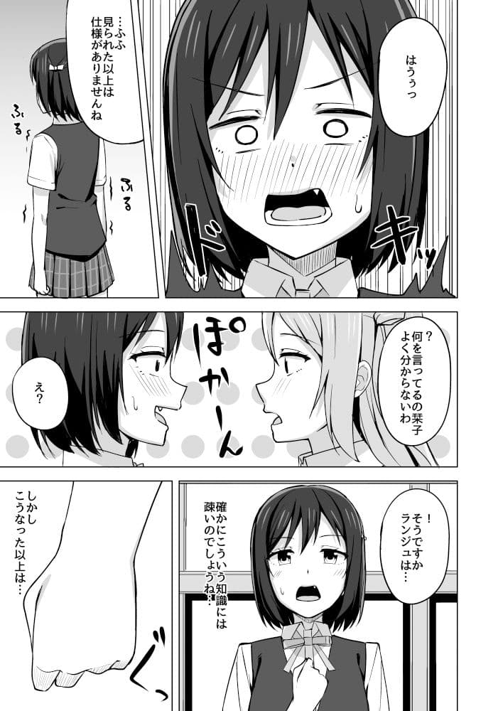 夢中にさせる私の宝物 サンプル 2
