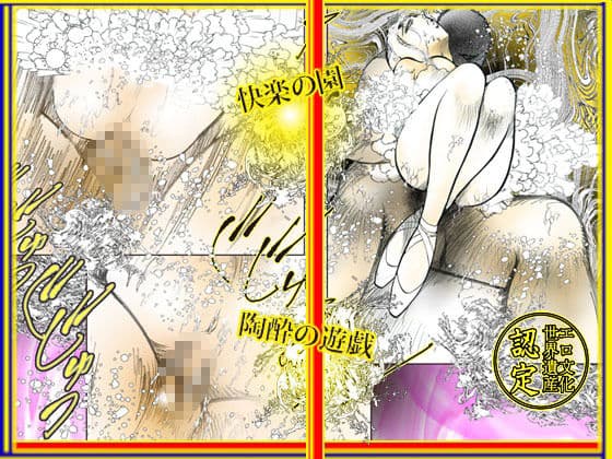檻｛おり｝の中の天使 サンプル 9