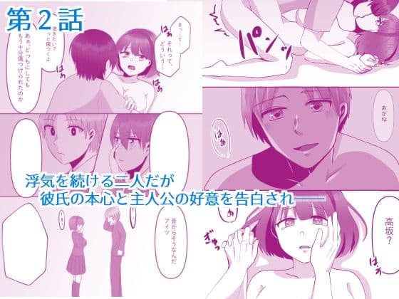 親友の彼女総集編 サンプル 2