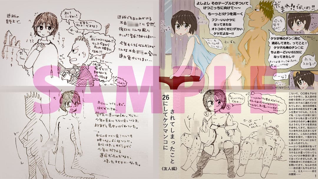 ’男の娘’作品集 サンプル 1