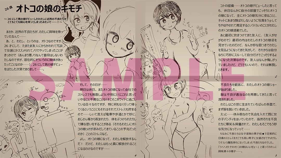 ’男の娘’作品集 サンプル 5