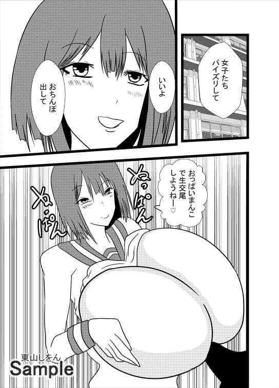 パイズリ便女学園わたしたちパイズリしながらひょっとこフェラでおしっこ飲みます！ サンプル 1