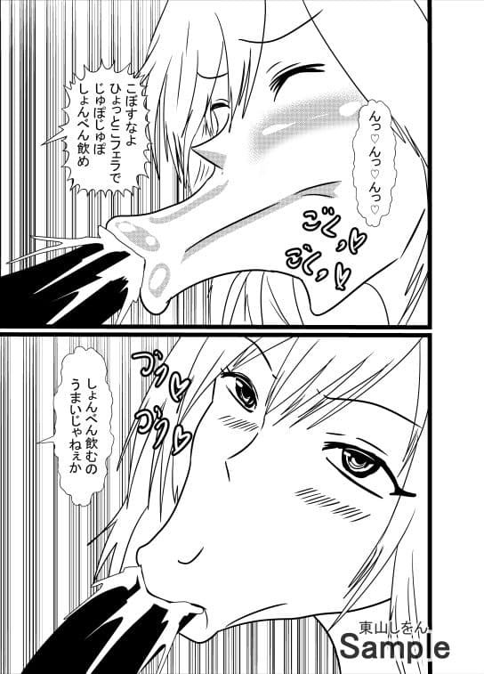 パイズリ便女学園わたしたちパイズリしながらひょっとこフェラでおしっこ飲みます！ サンプル 2