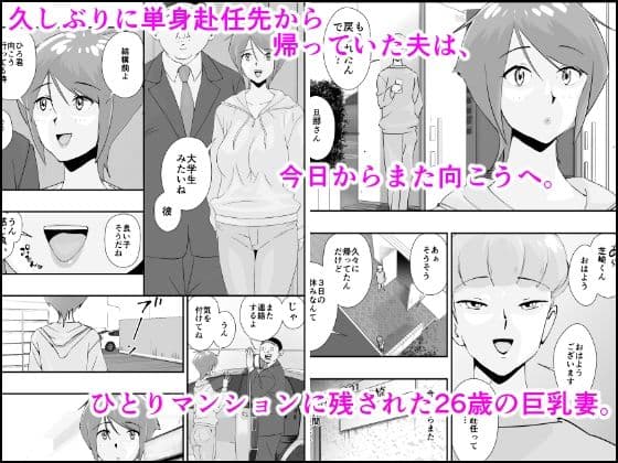 夫を見送る妻はノーブラ。イケメン大学生とのイケナイ朝活不倫。 サンプル 1