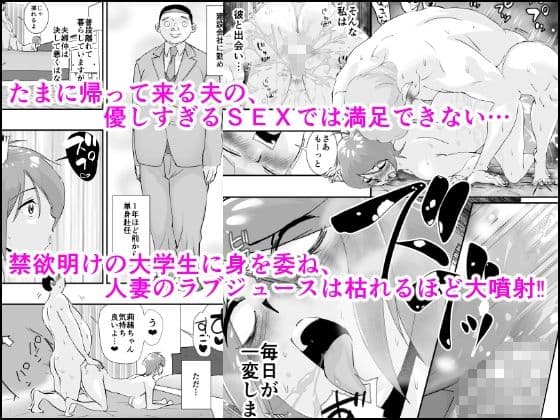夫を見送る妻はノーブラ。イケメン大学生とのイケナイ朝活不倫。 サンプル 3