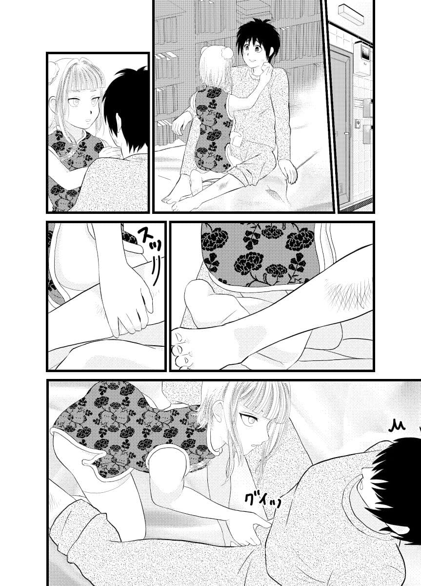 メイド♂に搾り取られる漫画 2 サンプル 2
