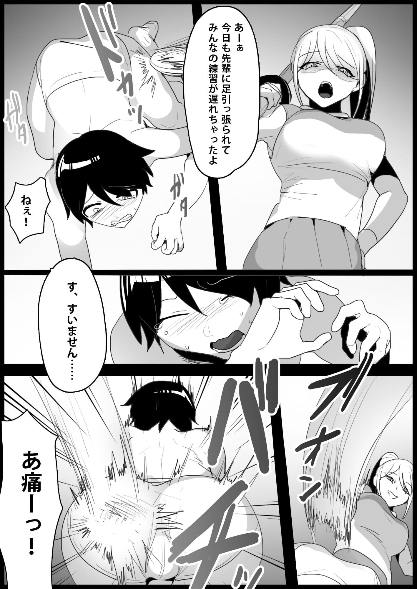 年下の女の子にいじめられるテニス部3 サンプル 1