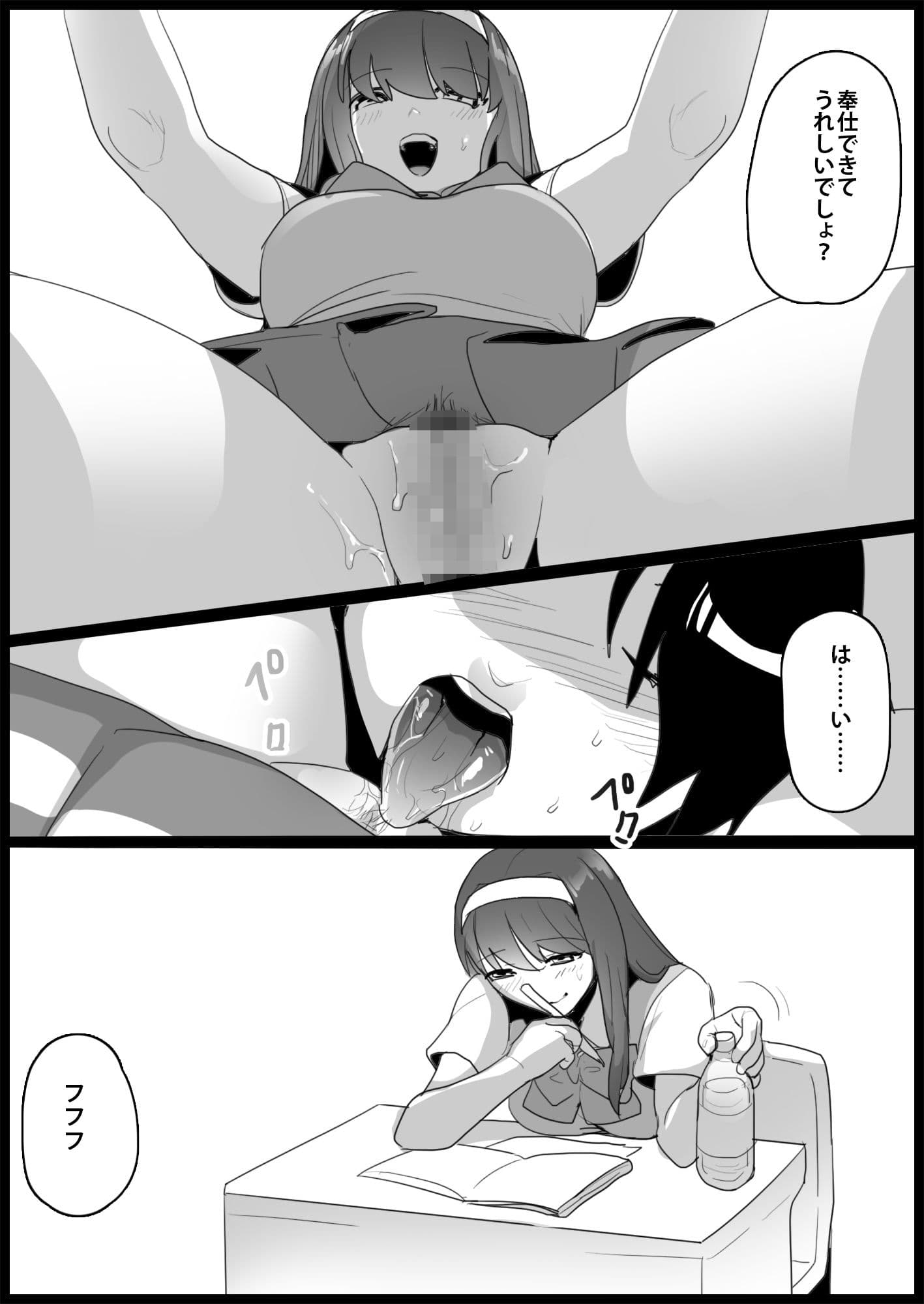 年下の女の子にいじめられるテニス部3 サンプル 5