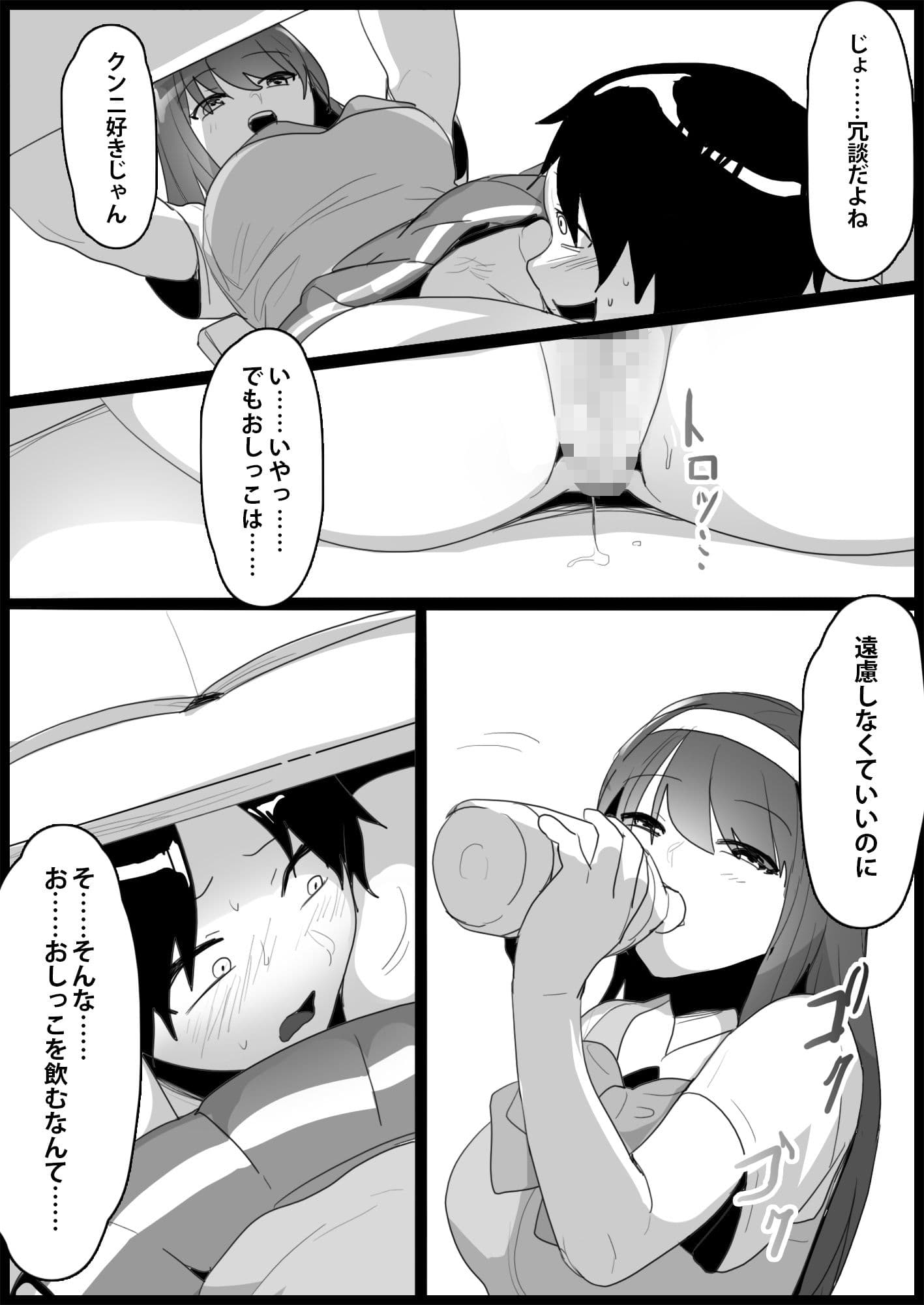 年下の女の子にいじめられるテニス部3 サンプル 7