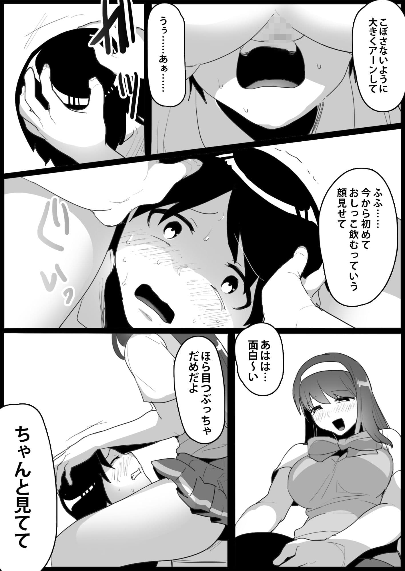 年下の女の子にいじめられるテニス部3 サンプル 8