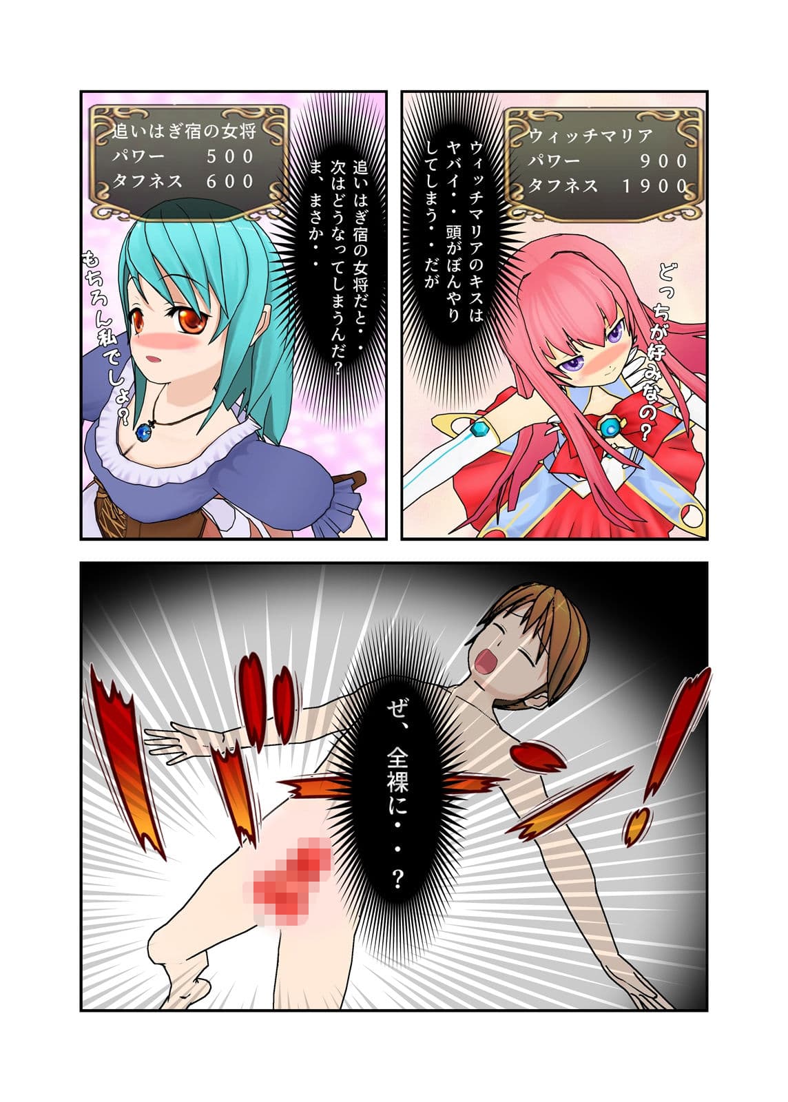 カードゲーマーユウキ 敗北のマゾ射精 サンプル 1