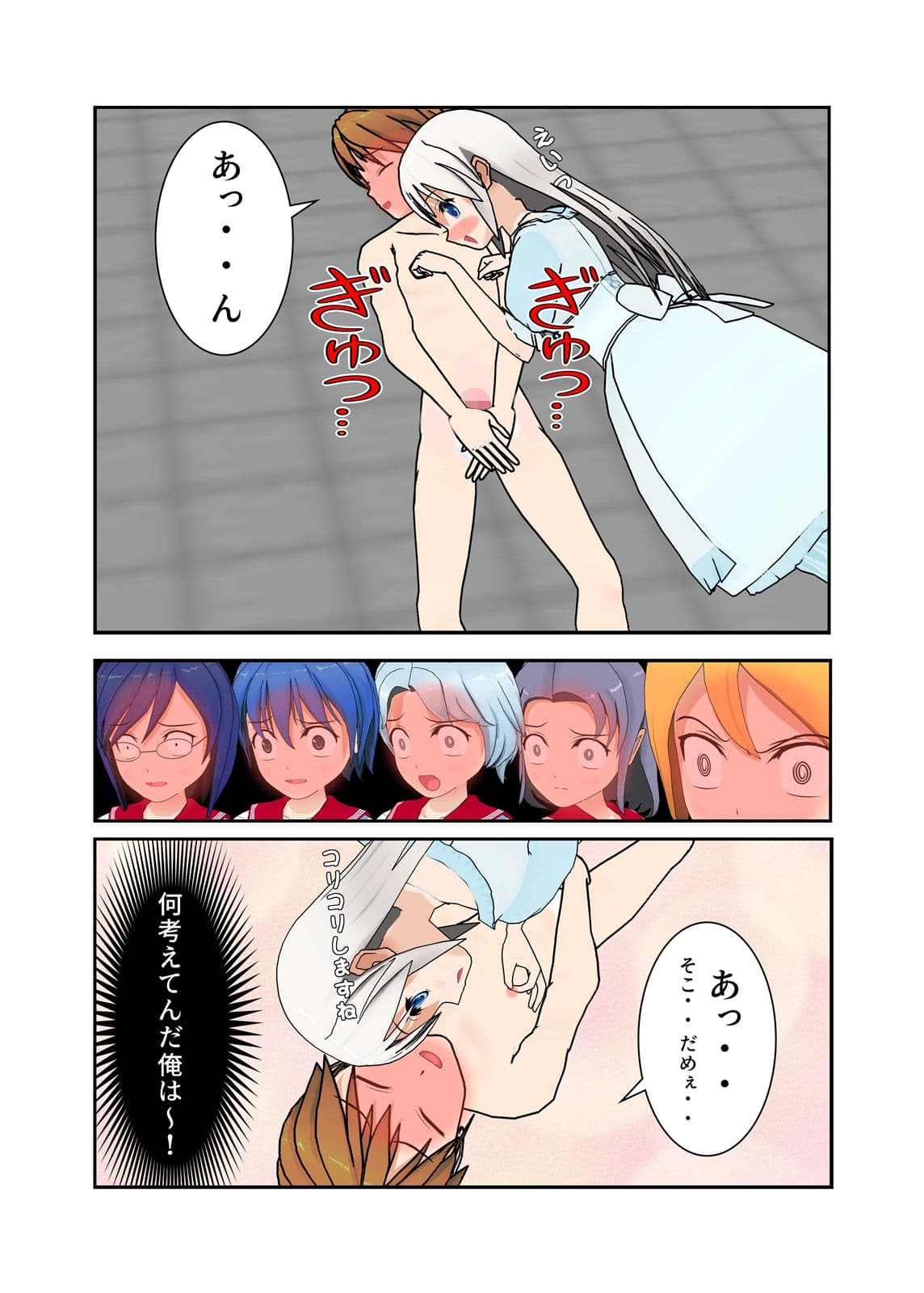 カードゲーマーユウキ 敗北のマゾ射精 サンプル 2