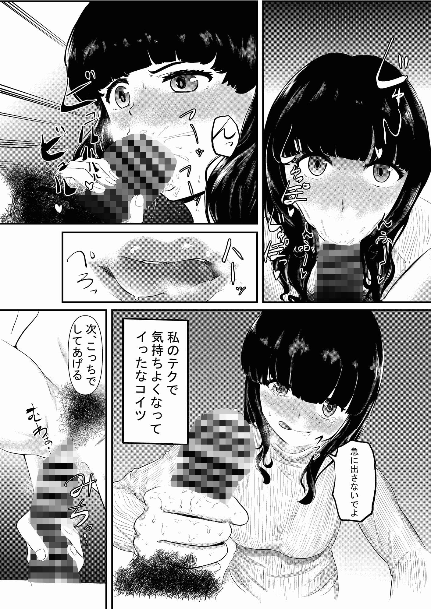 復讐 元いじめっ子の女を騙してやり捨てした話 前編 サンプル 3