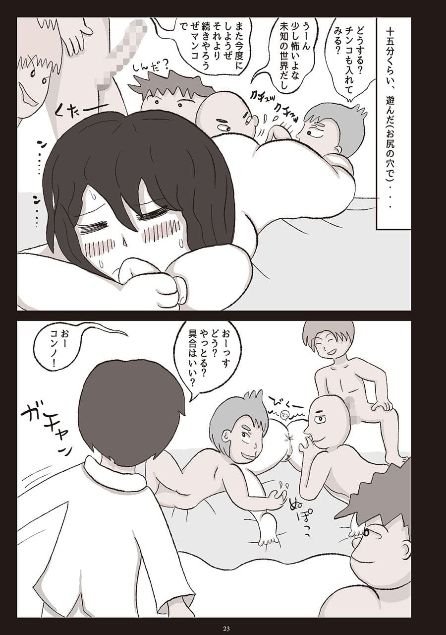 今野（女体化♀兄）と今野（♂弟）とマサジ♂と サンプル 8