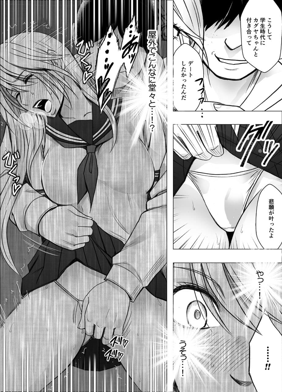 退魔士カグヤ辱2 サンプル 3