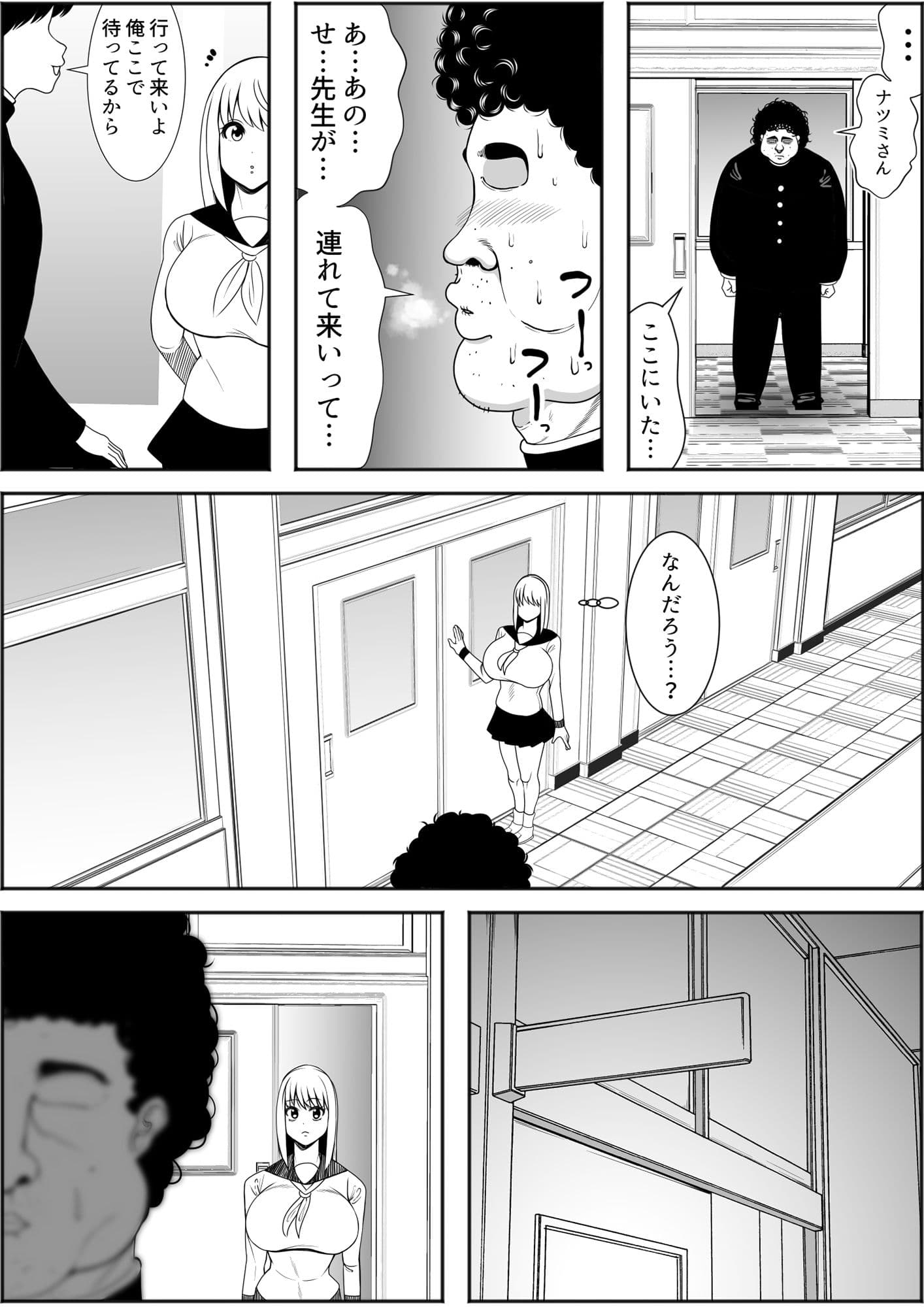 肥満化アプリ（女子校生編） サンプル 2