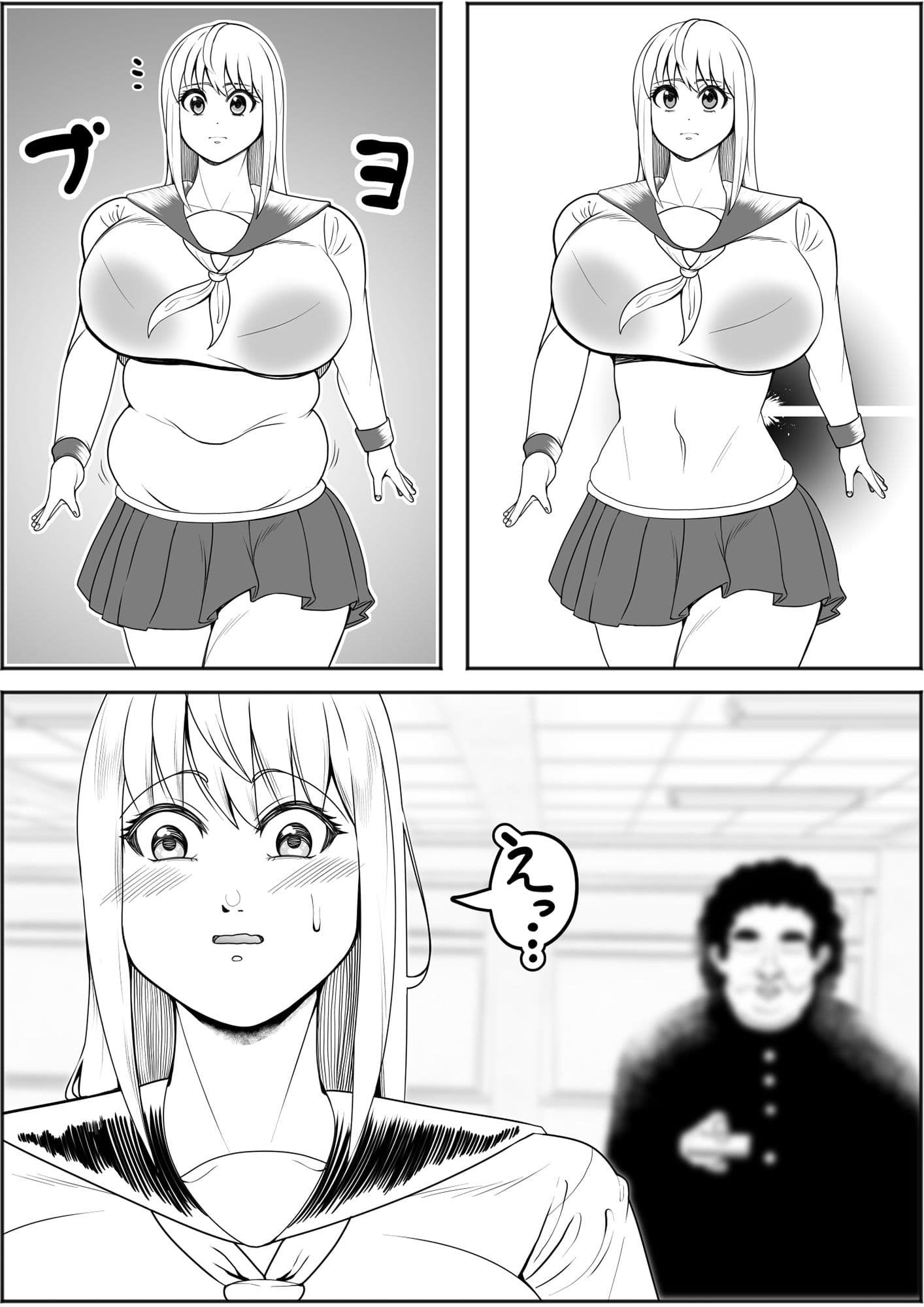 肥満化アプリ（女子校生編） サンプル 5