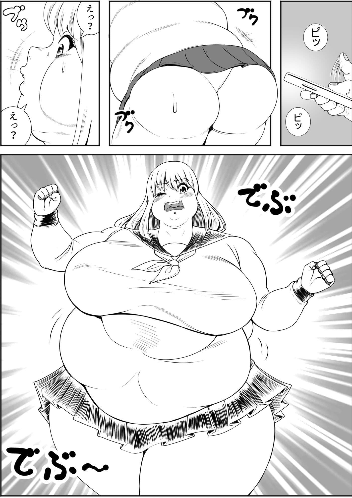 肥満化アプリ（女子校生編） サンプル 6