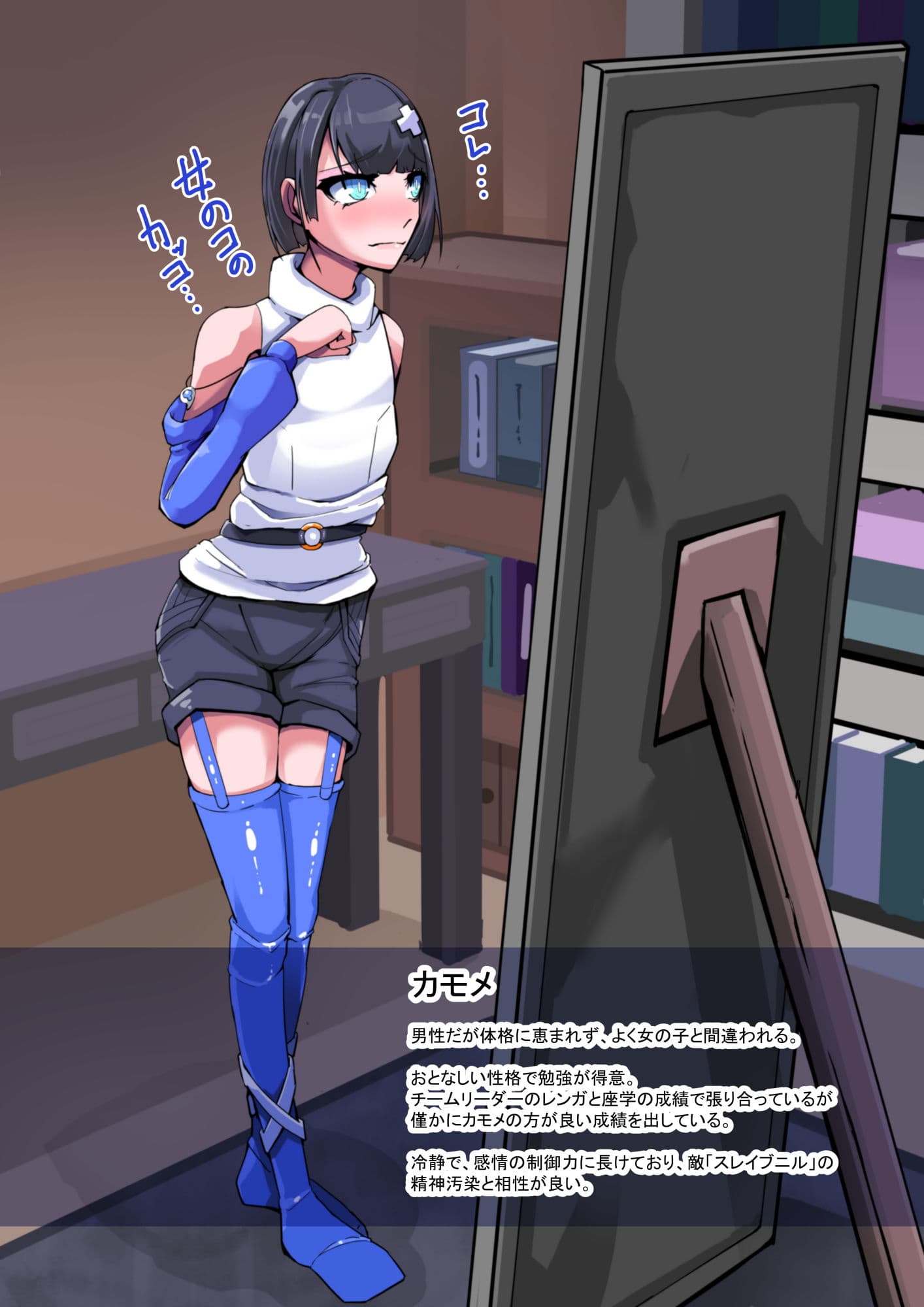魔装聖機フィフスエレメンツ2話 サンプル 1